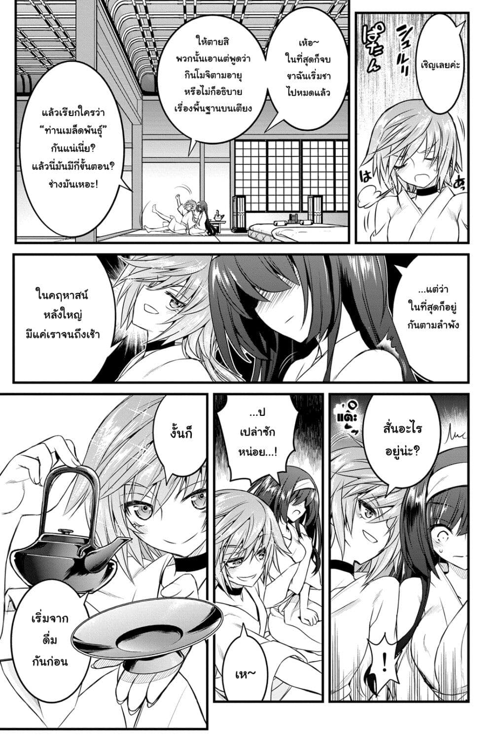 Kin no Kanojo Gin no Kanojo page 19