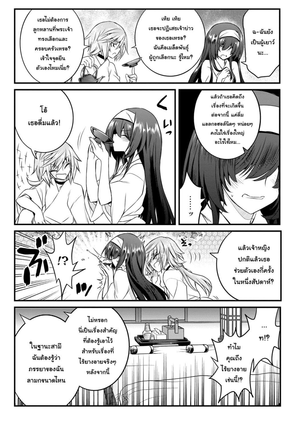 Kin no Kanojo Gin no Kanojo page 20