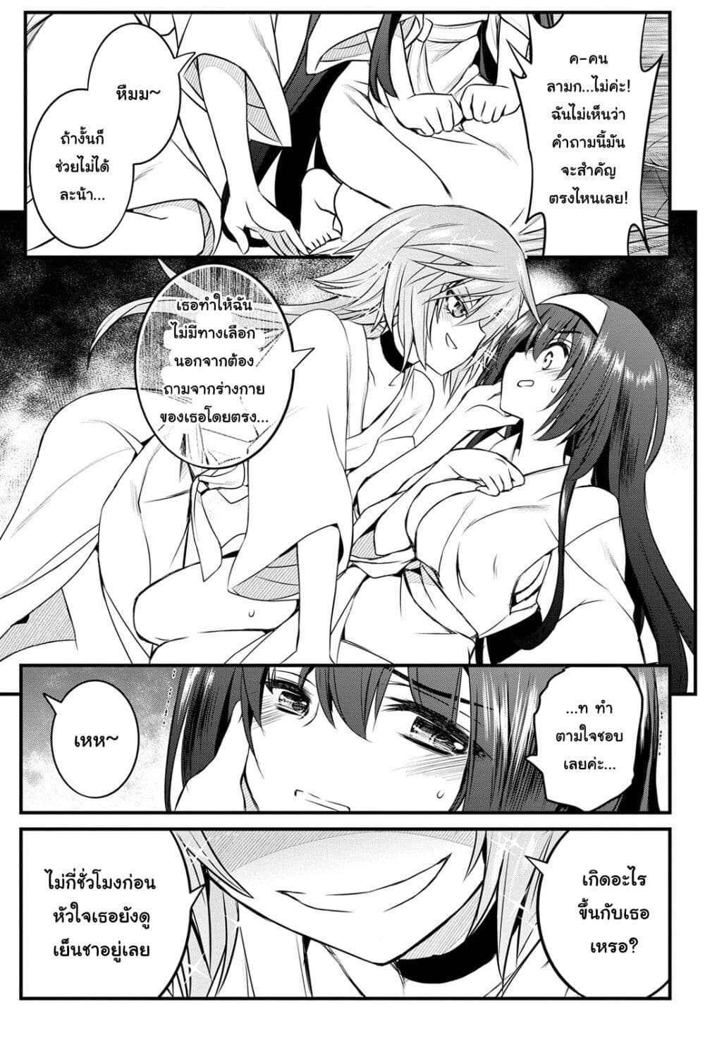 Kin no Kanojo Gin no Kanojo page 21
