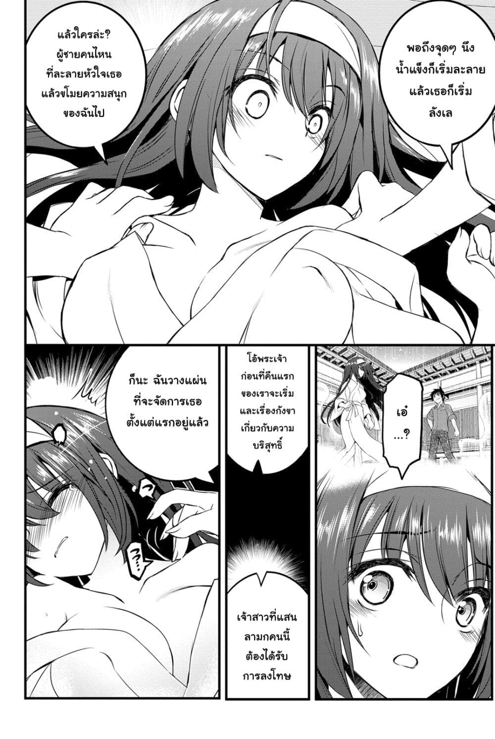 Kin no Kanojo Gin no Kanojo page 22