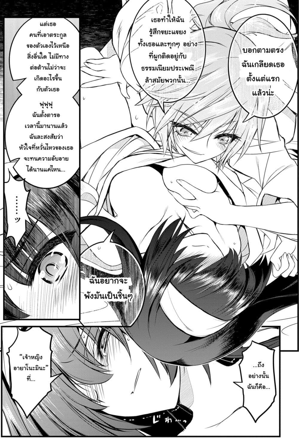 Kin no Kanojo Gin no Kanojo page 23