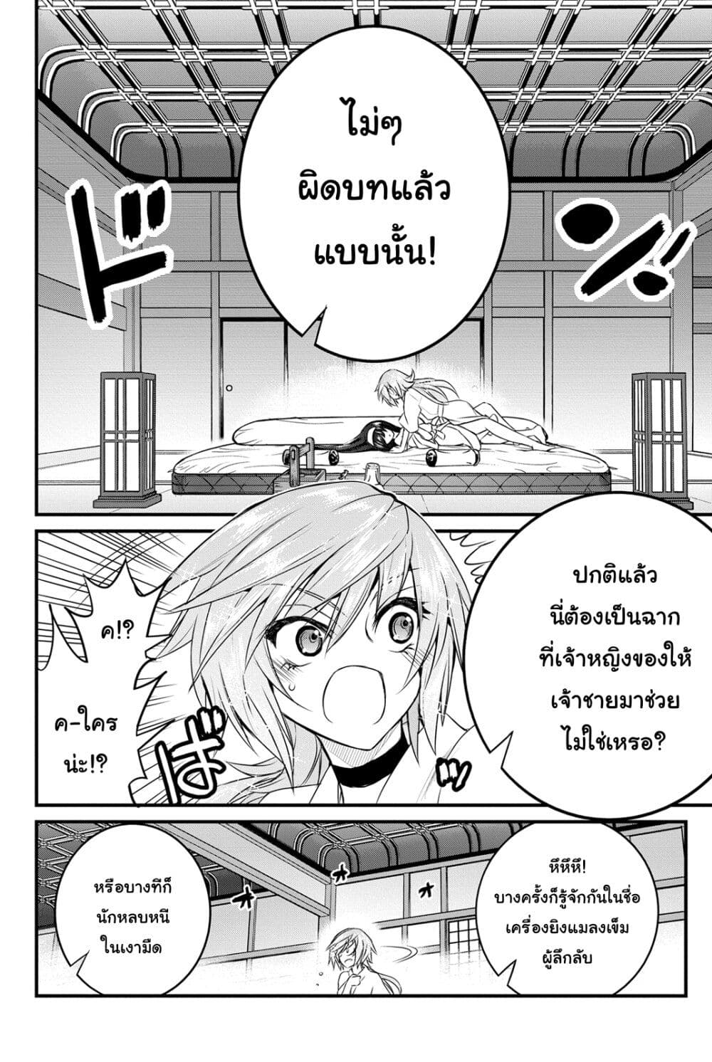 Kin no Kanojo Gin no Kanojo page 24