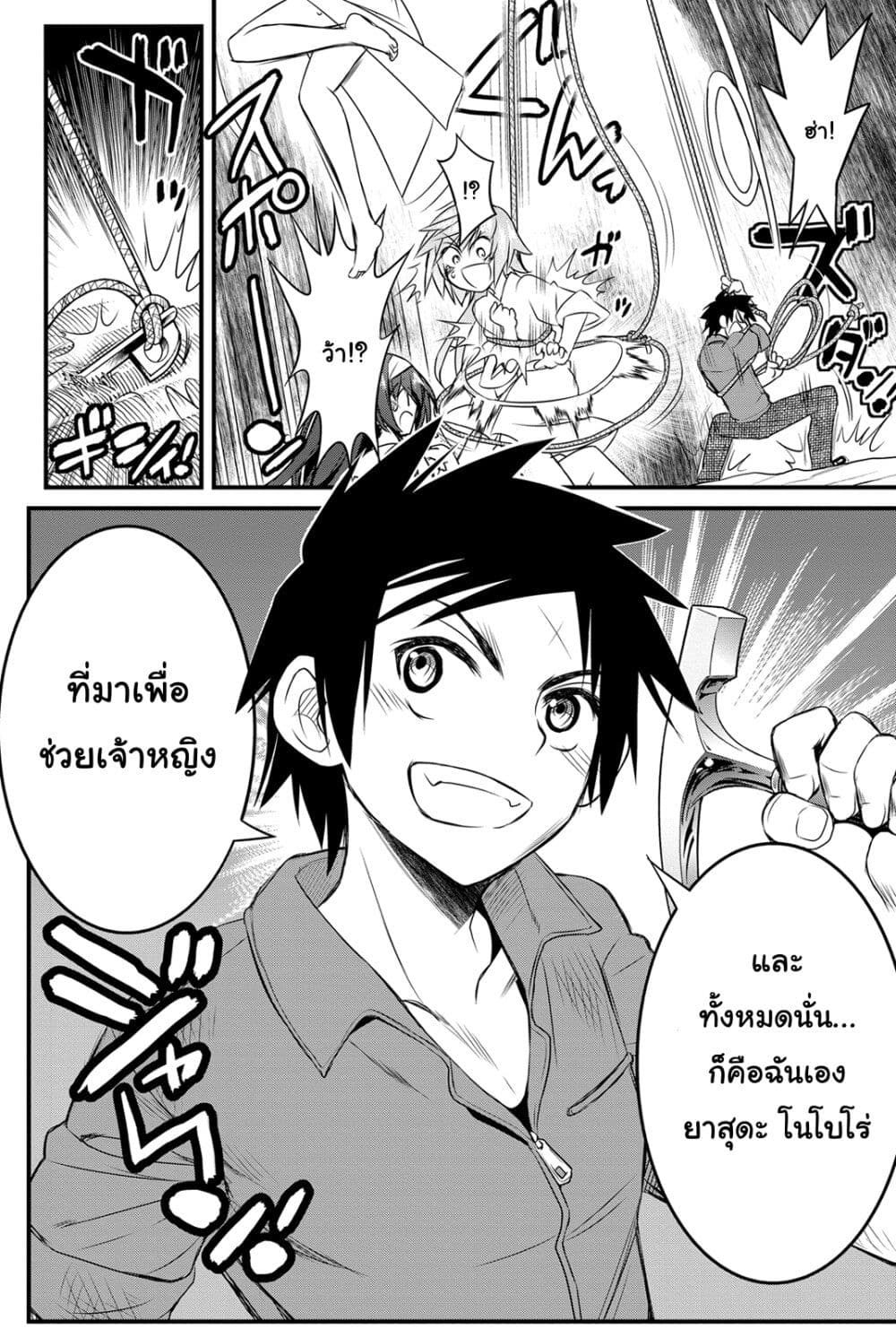 Kin no Kanojo Gin no Kanojo page 26