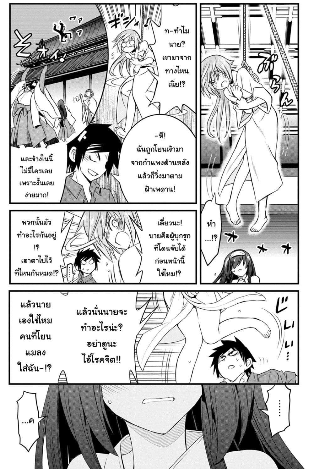 Kin no Kanojo Gin no Kanojo page 27
