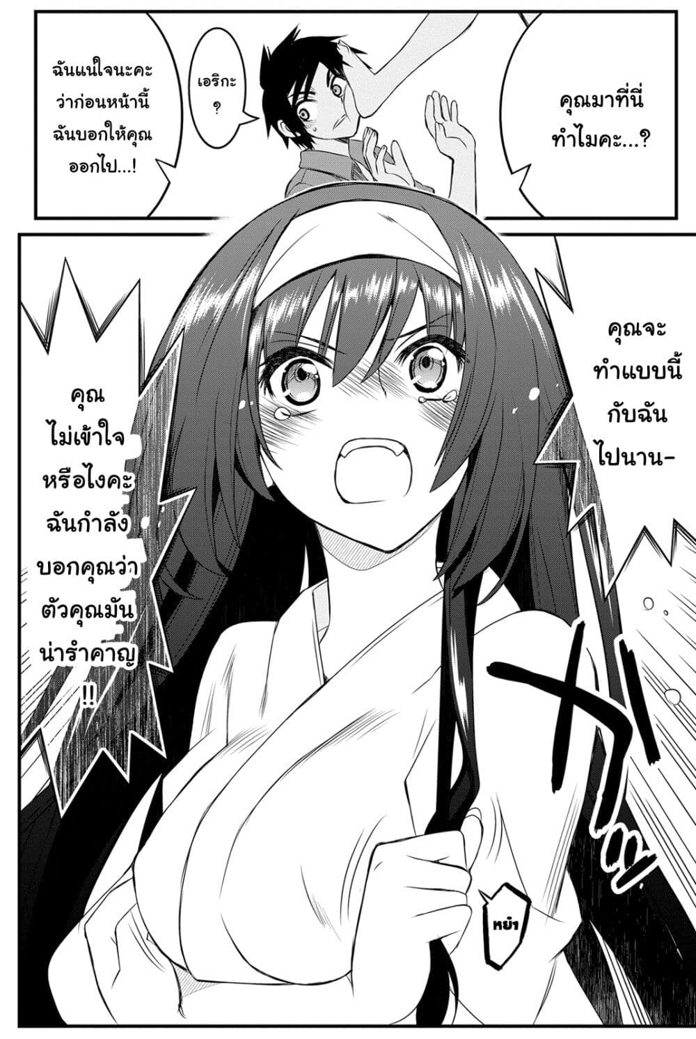 Kin no Kanojo Gin no Kanojo page 28