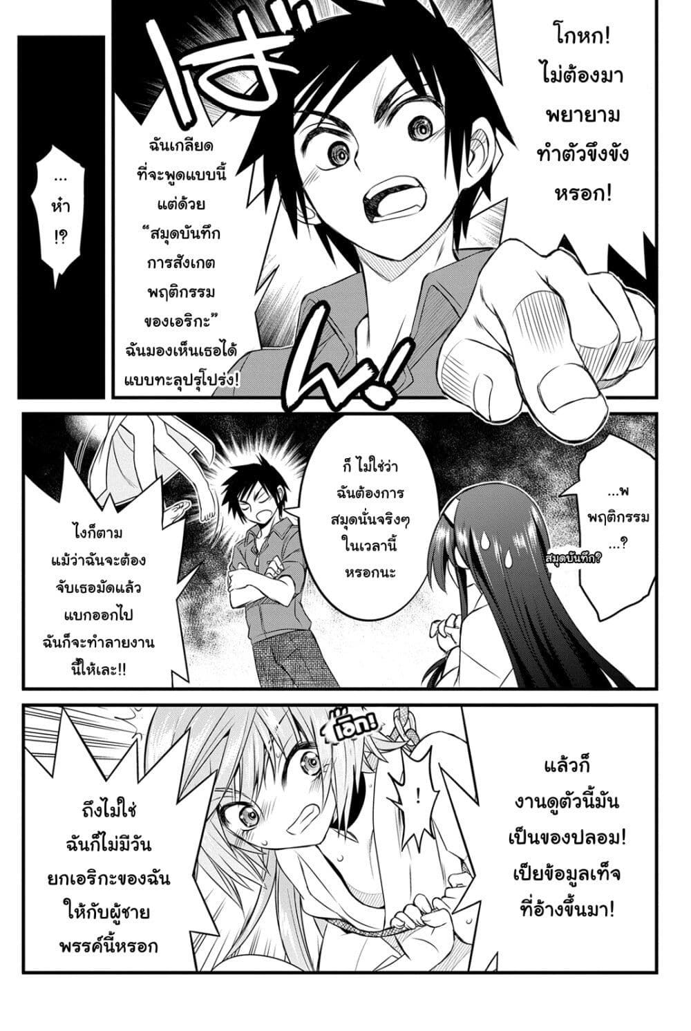 Kin no Kanojo Gin no Kanojo page 29