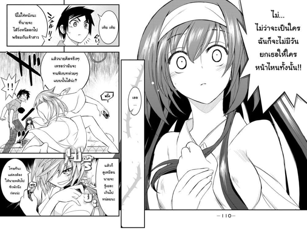 Kin no Kanojo Gin no Kanojo page 30