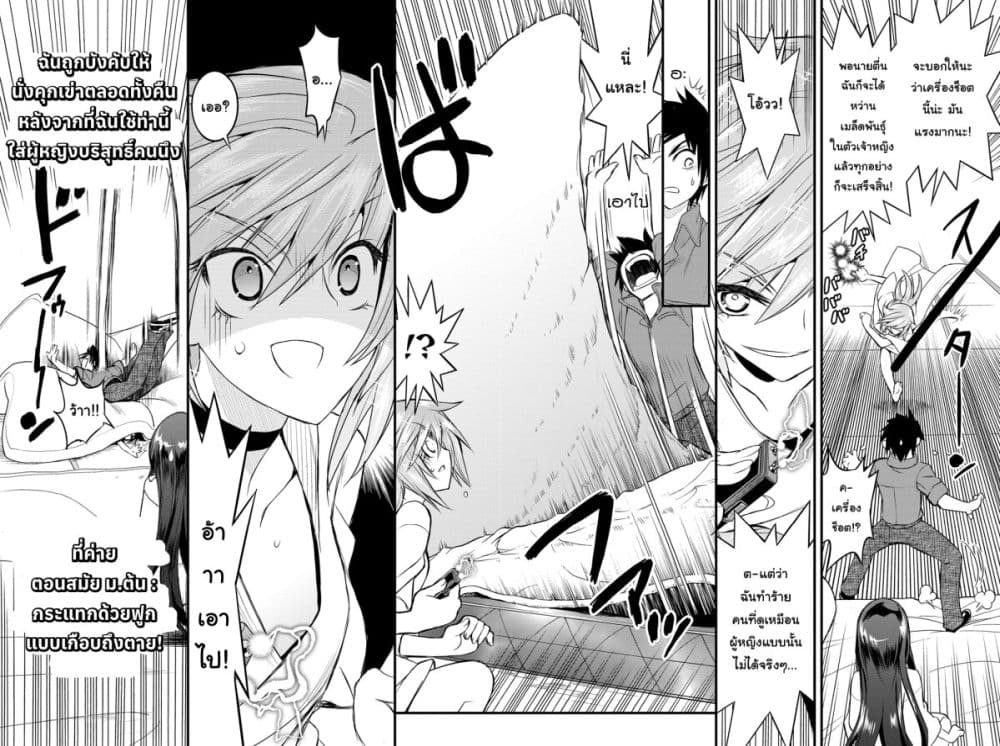 Kin no Kanojo Gin no Kanojo page 31