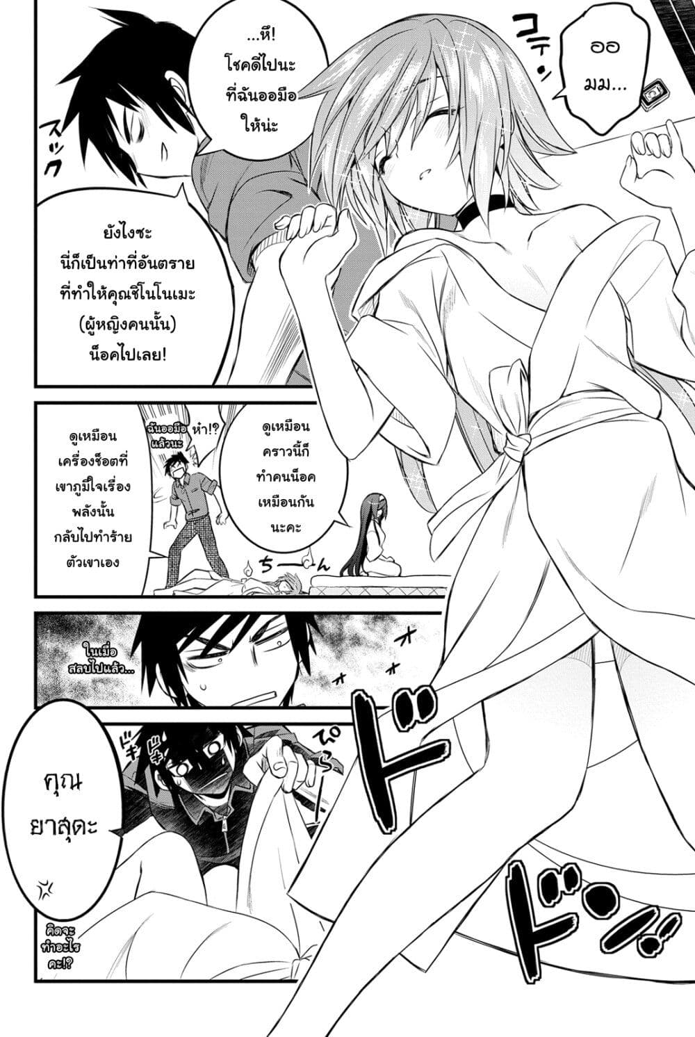 Kin no Kanojo Gin no Kanojo page 33
