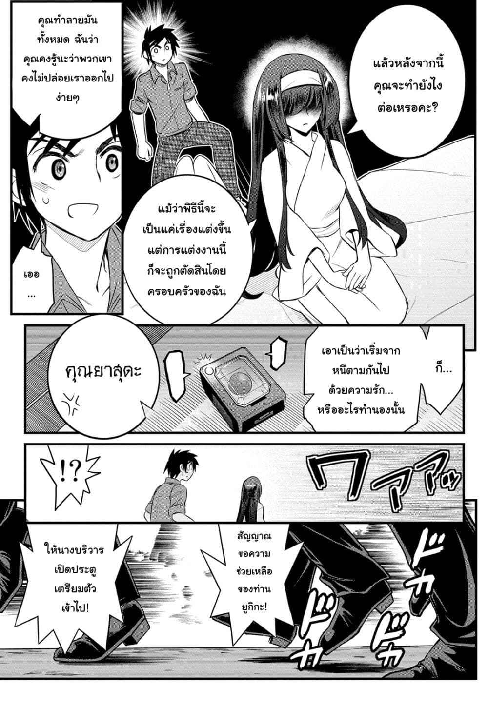 Kin no Kanojo Gin no Kanojo page 34