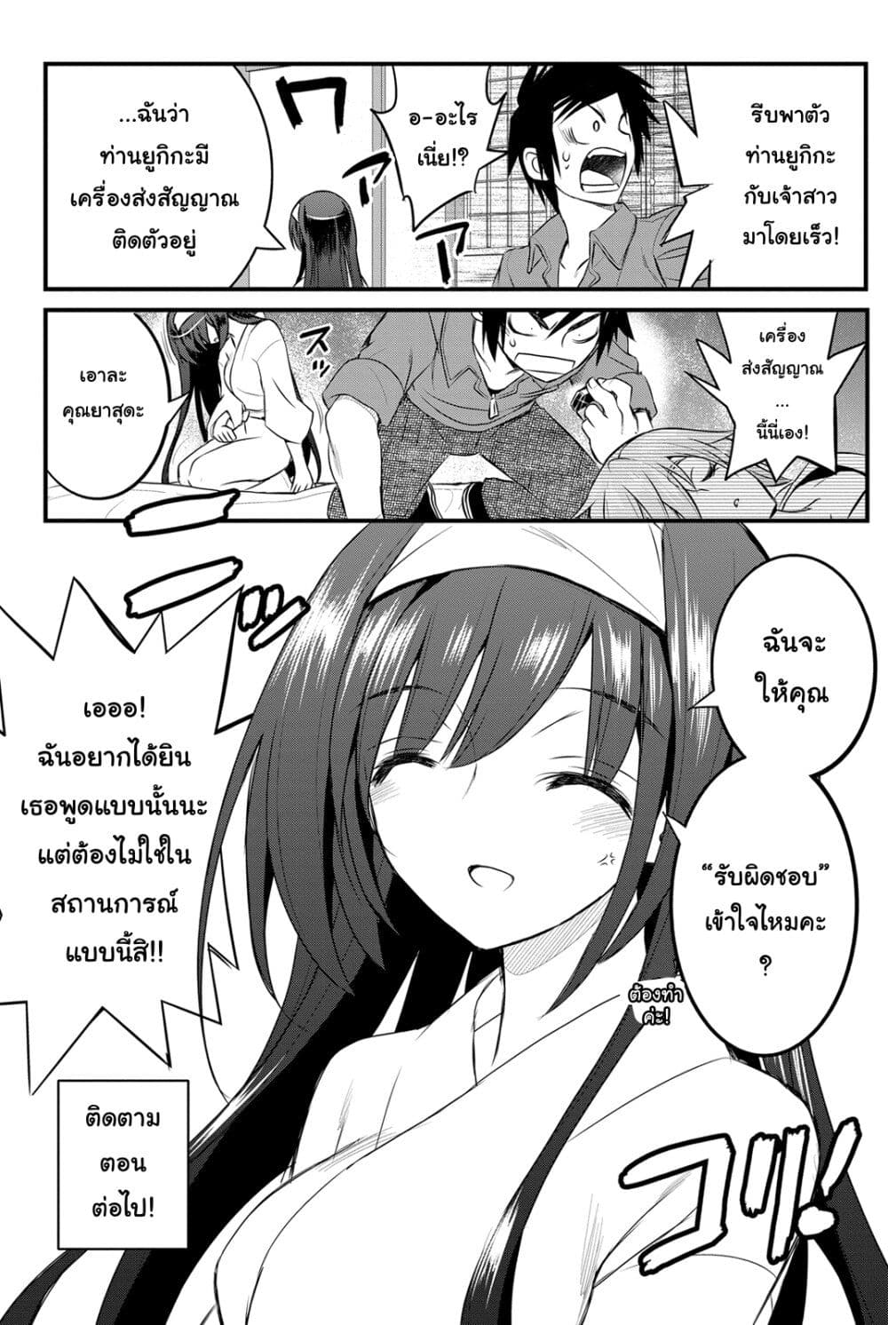 Kin no Kanojo Gin no Kanojo page 35