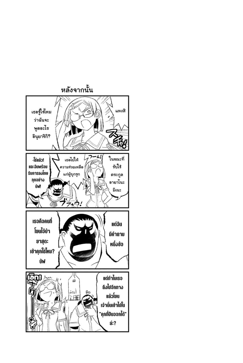 Kin no Kanojo Gin no Kanojo page 36