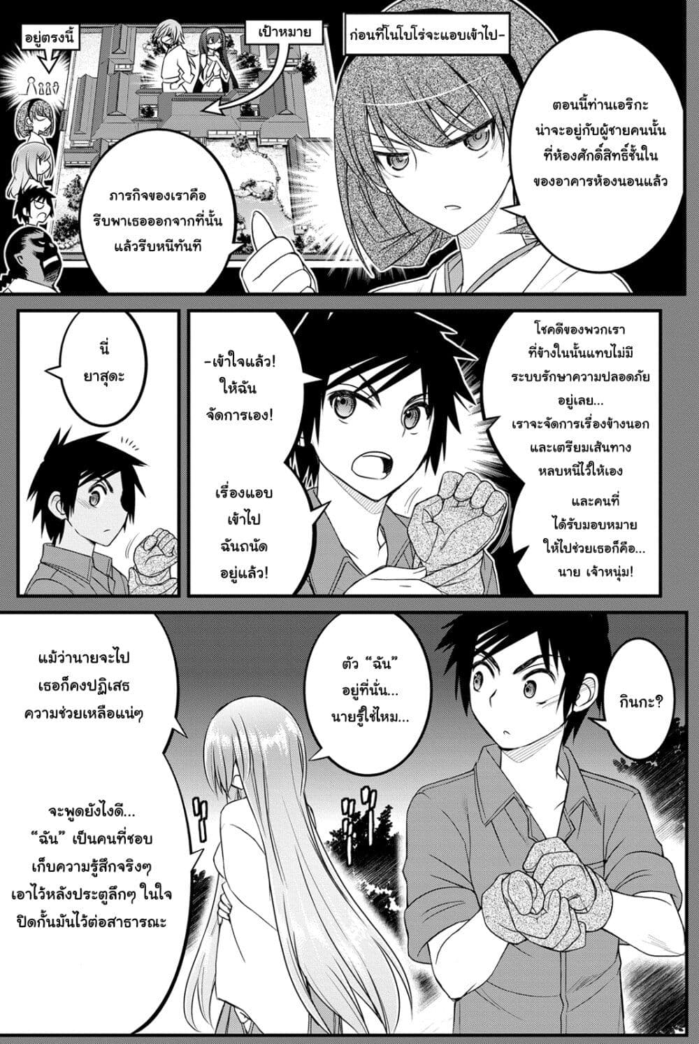 Kin no Kanojo Gin no Kanojo page 1
