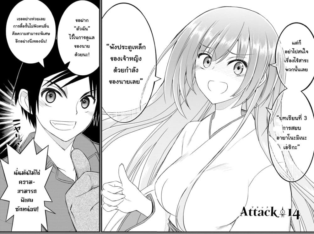 Kin no Kanojo Gin no Kanojo page 2