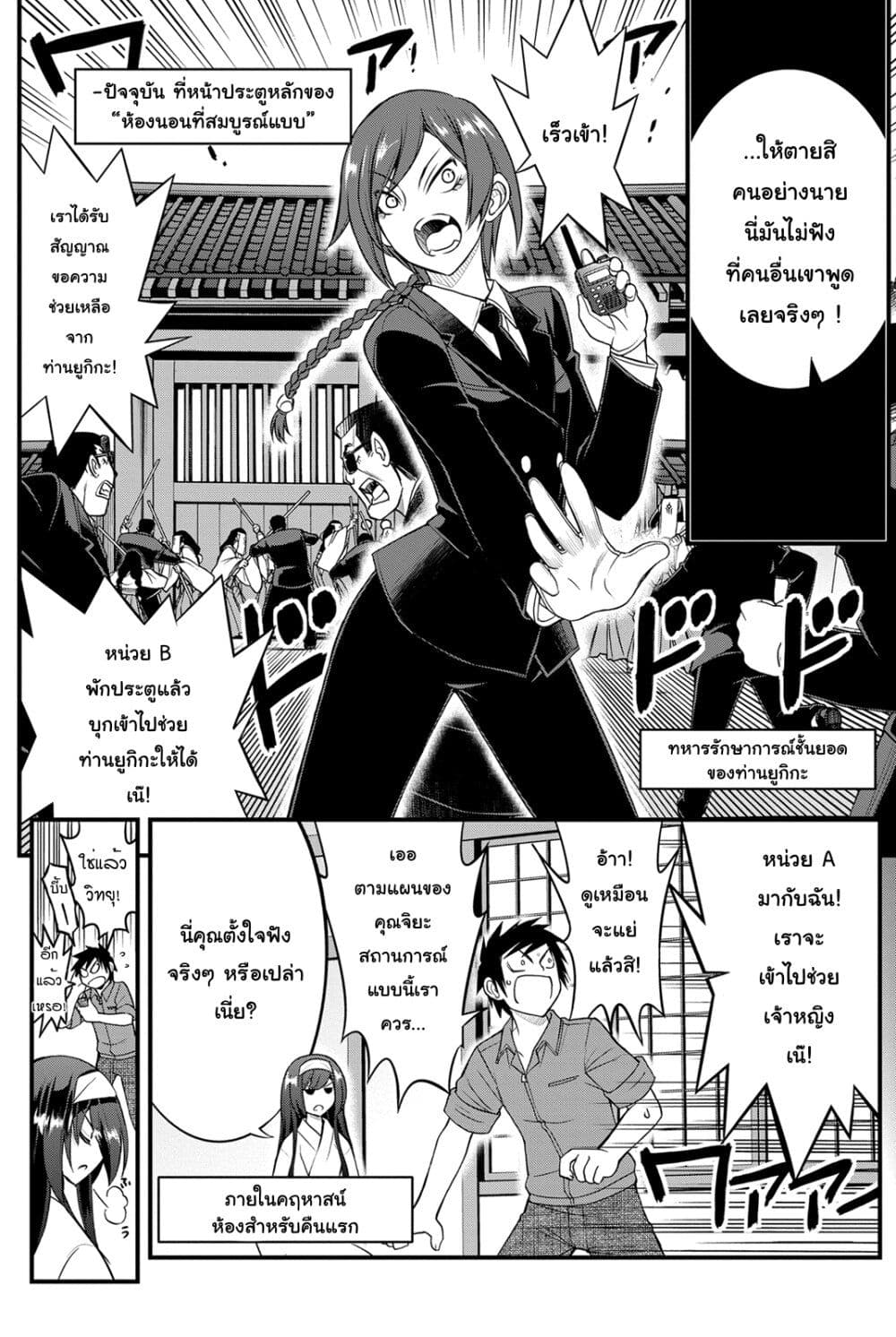 Kin no Kanojo Gin no Kanojo page 3