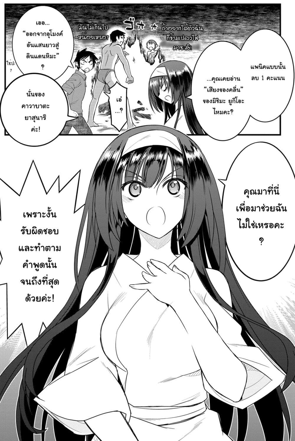 Kin no Kanojo Gin no Kanojo page 4