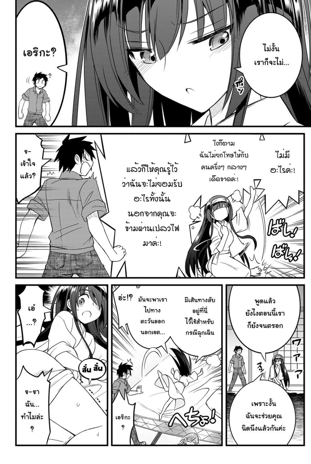 Kin no Kanojo Gin no Kanojo page 5