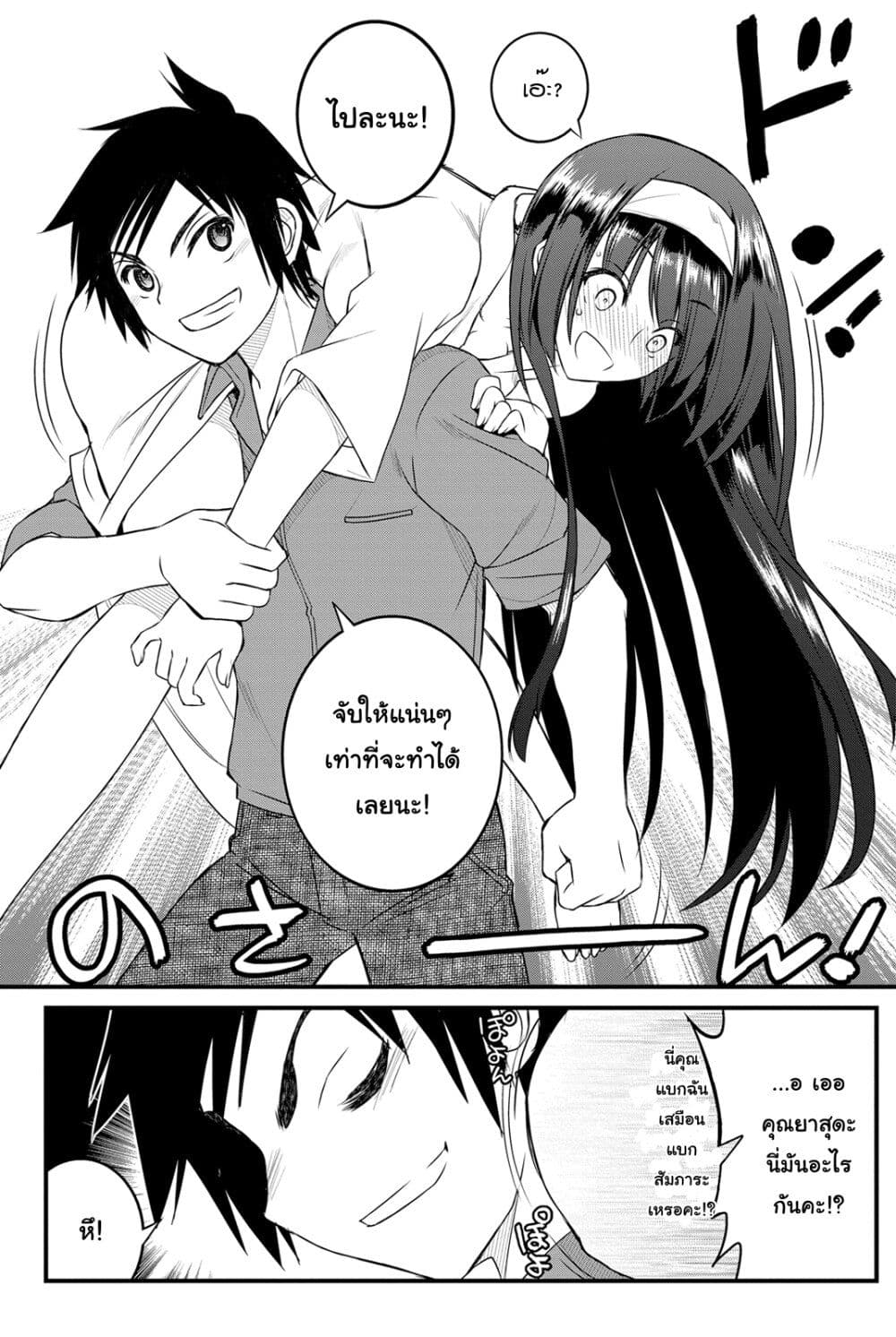 Kin no Kanojo Gin no Kanojo page 7