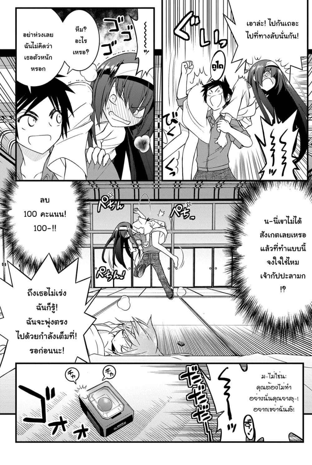 Kin no Kanojo Gin no Kanojo page 9