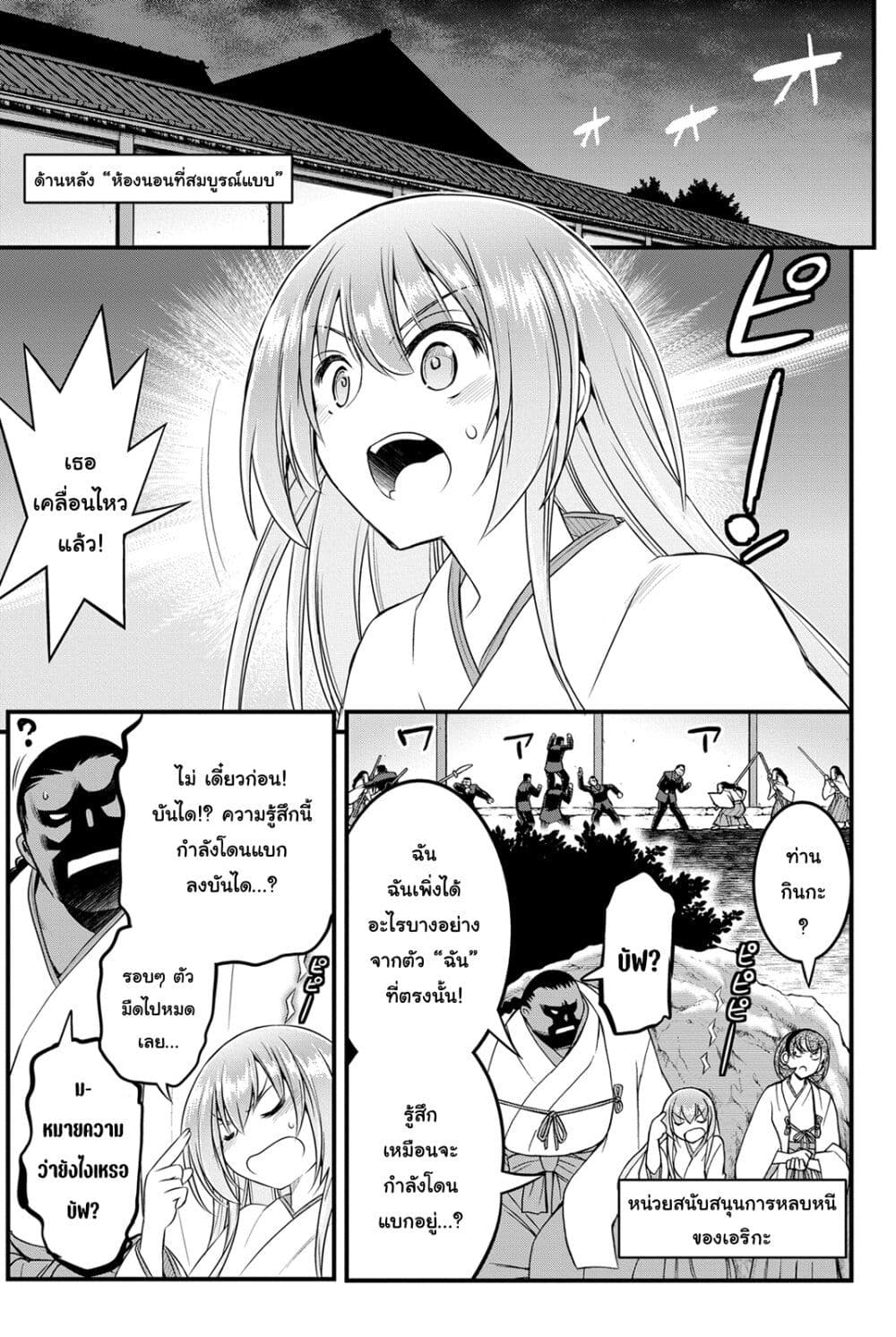 Kin no Kanojo Gin no Kanojo page 10