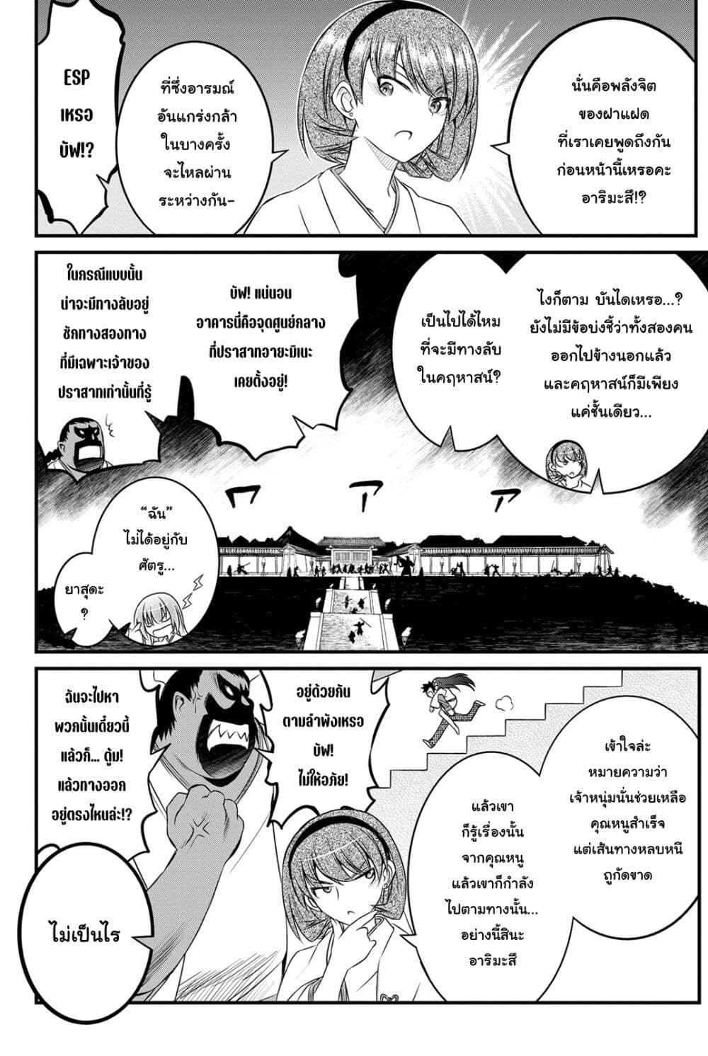 Kin no Kanojo Gin no Kanojo page 11