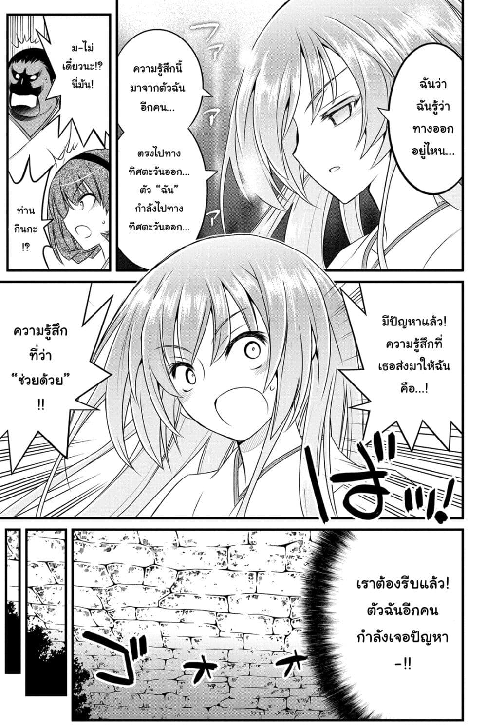 Kin no Kanojo Gin no Kanojo page 12