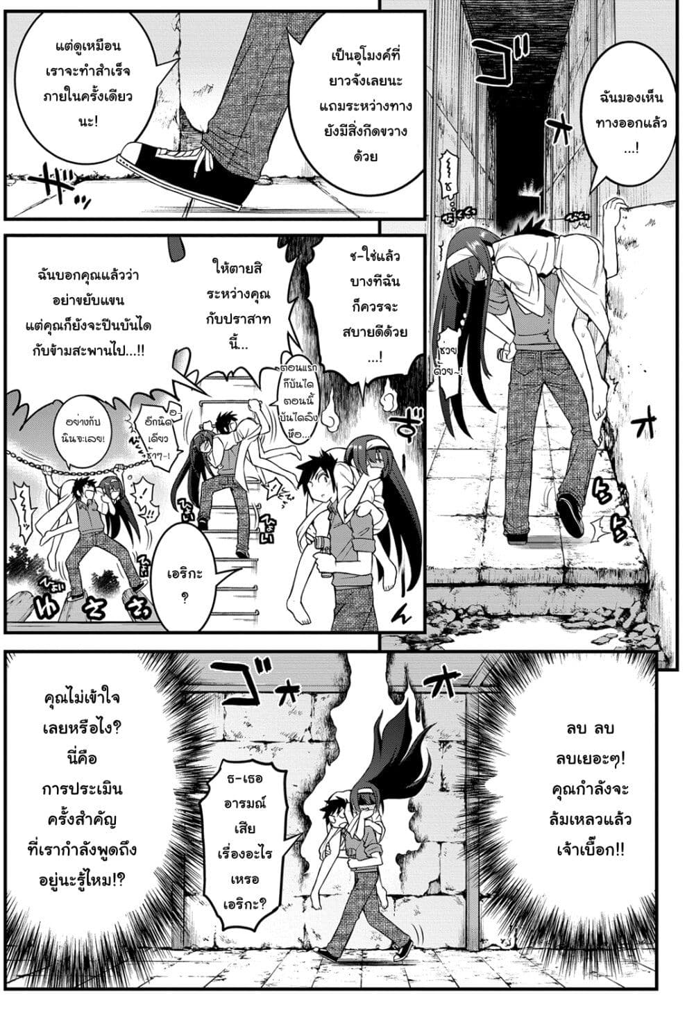 Kin no Kanojo Gin no Kanojo page 14