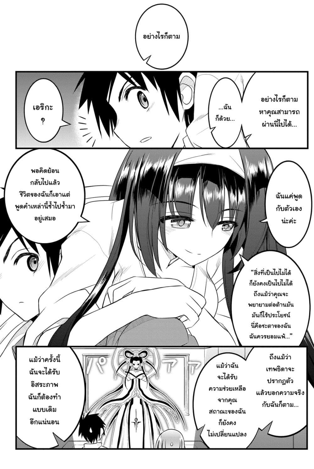 Kin no Kanojo Gin no Kanojo page 15