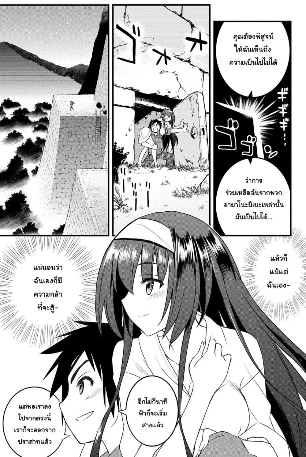 Kin no Kanojo Gin no Kanojo page 16