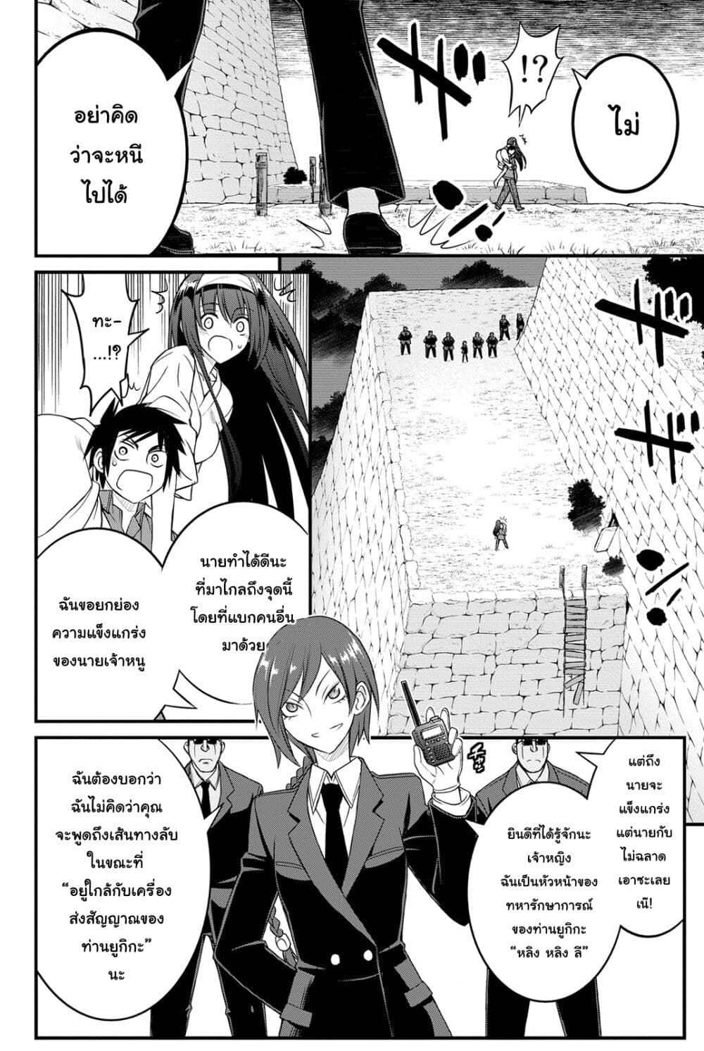 Kin no Kanojo Gin no Kanojo page 17