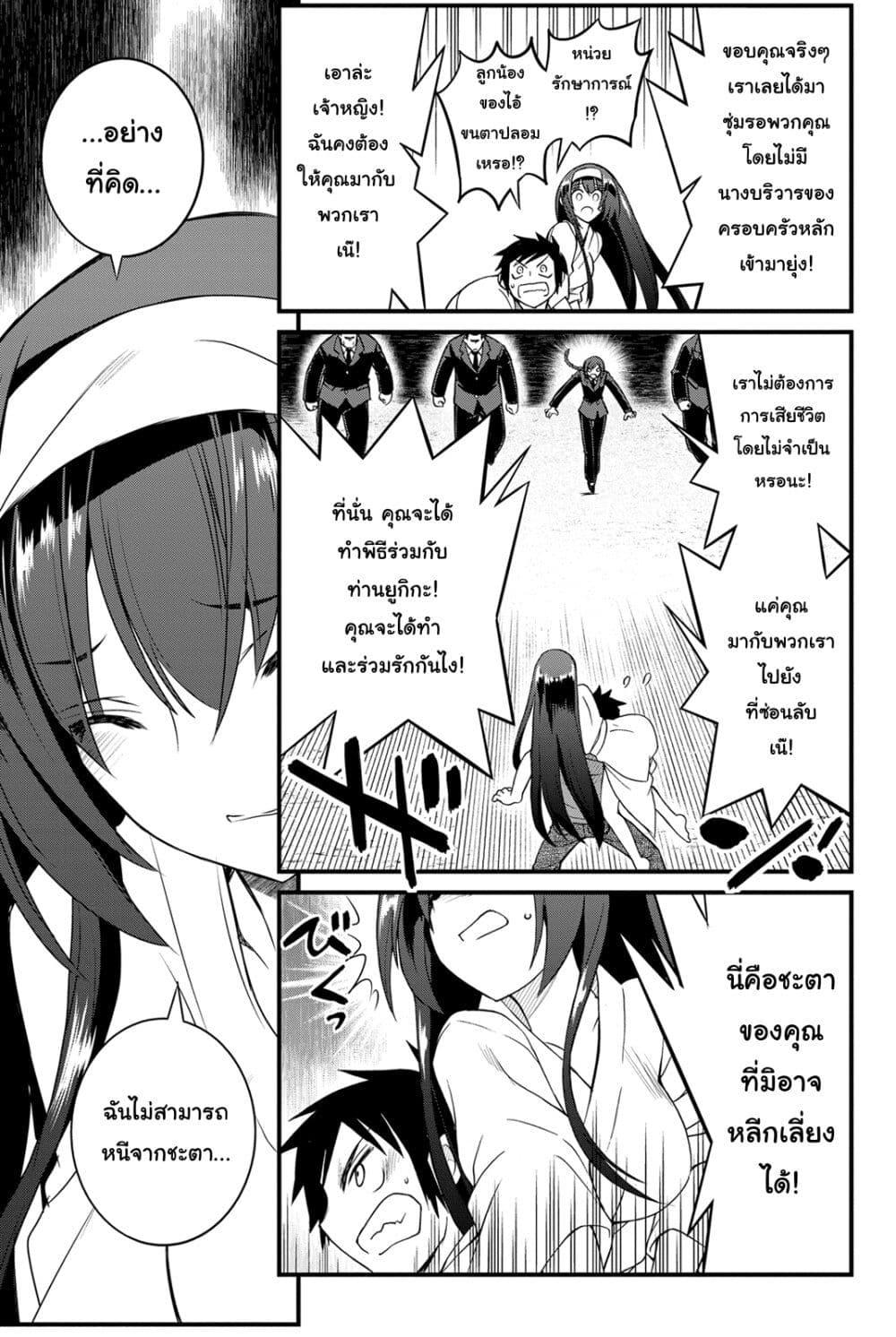 Kin no Kanojo Gin no Kanojo page 18