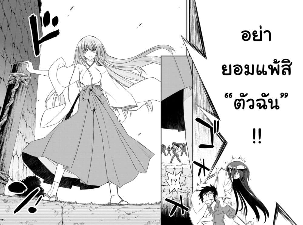 Kin no Kanojo Gin no Kanojo page 19