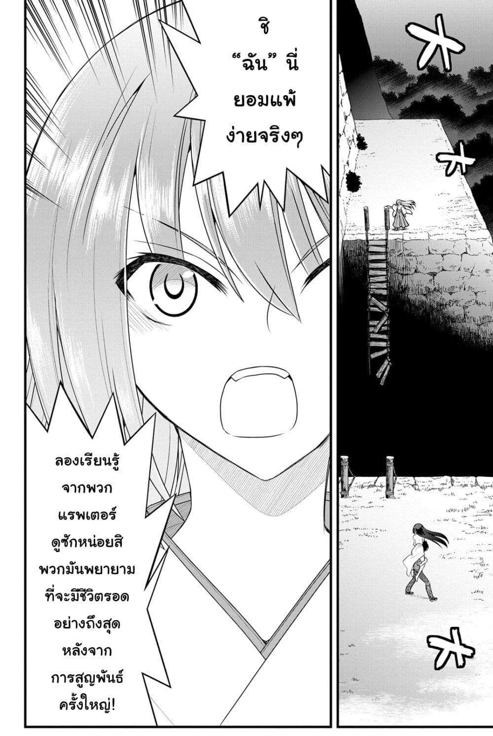 Kin no Kanojo Gin no Kanojo page 20