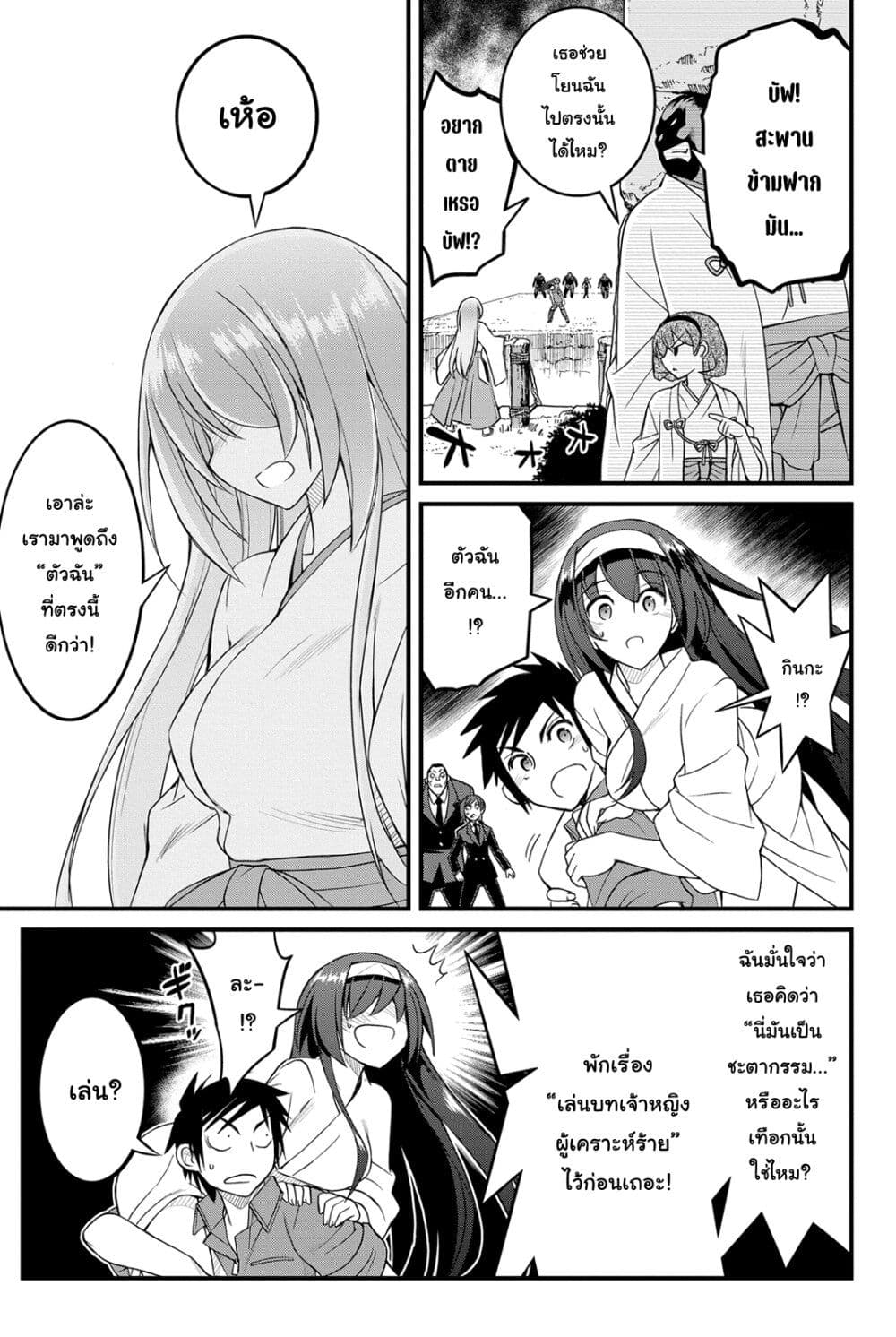 Kin no Kanojo Gin no Kanojo page 21