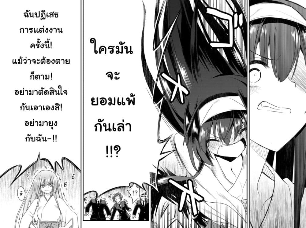 Kin no Kanojo Gin no Kanojo page 24