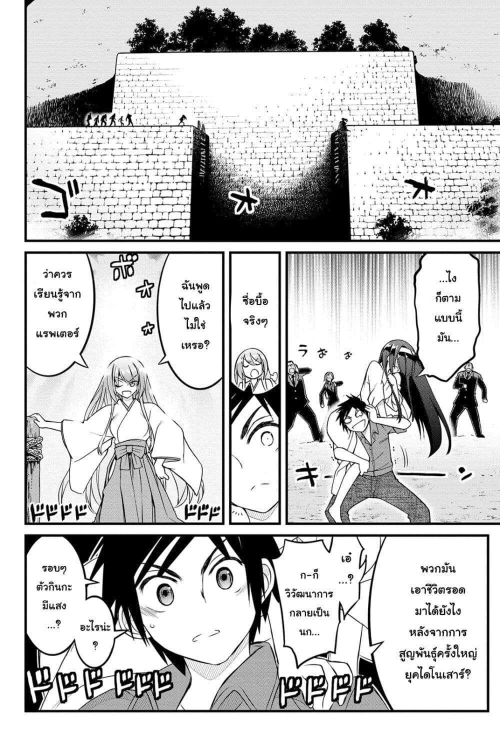 Kin no Kanojo Gin no Kanojo page 25
