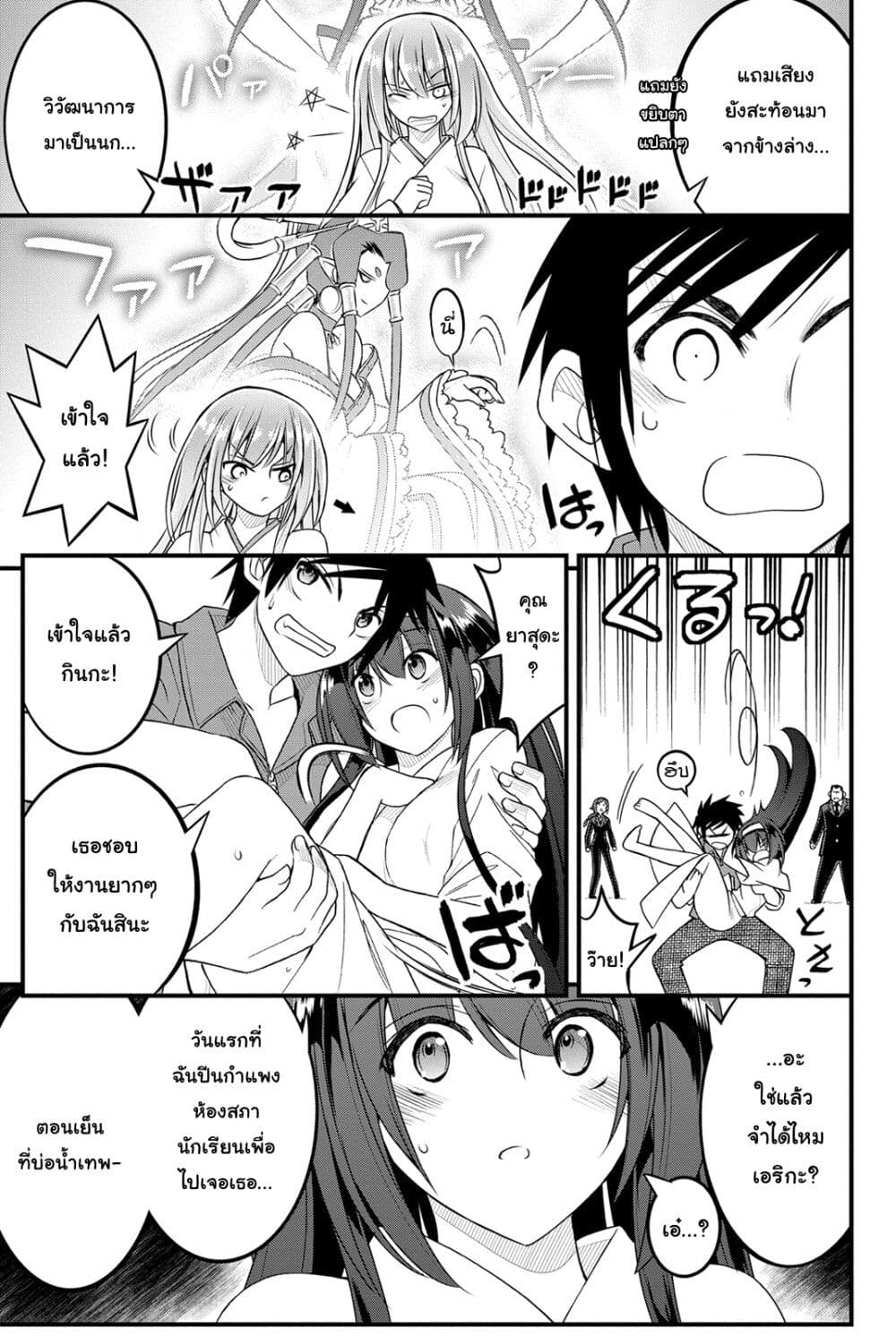 Kin no Kanojo Gin no Kanojo page 26