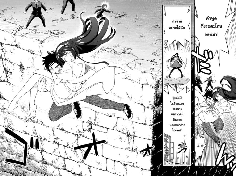 Kin no Kanojo Gin no Kanojo page 27