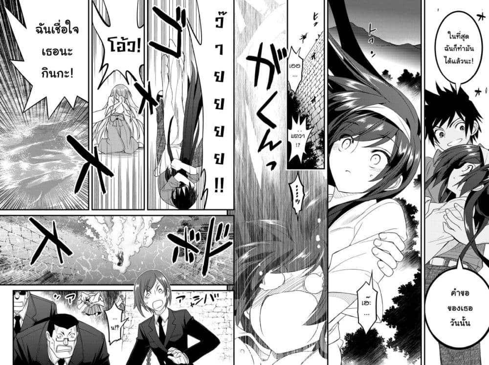 Kin no Kanojo Gin no Kanojo page 28