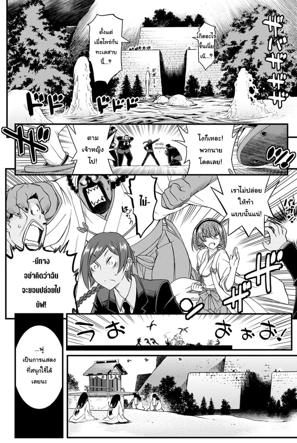 Kin no Kanojo Gin no Kanojo page 29