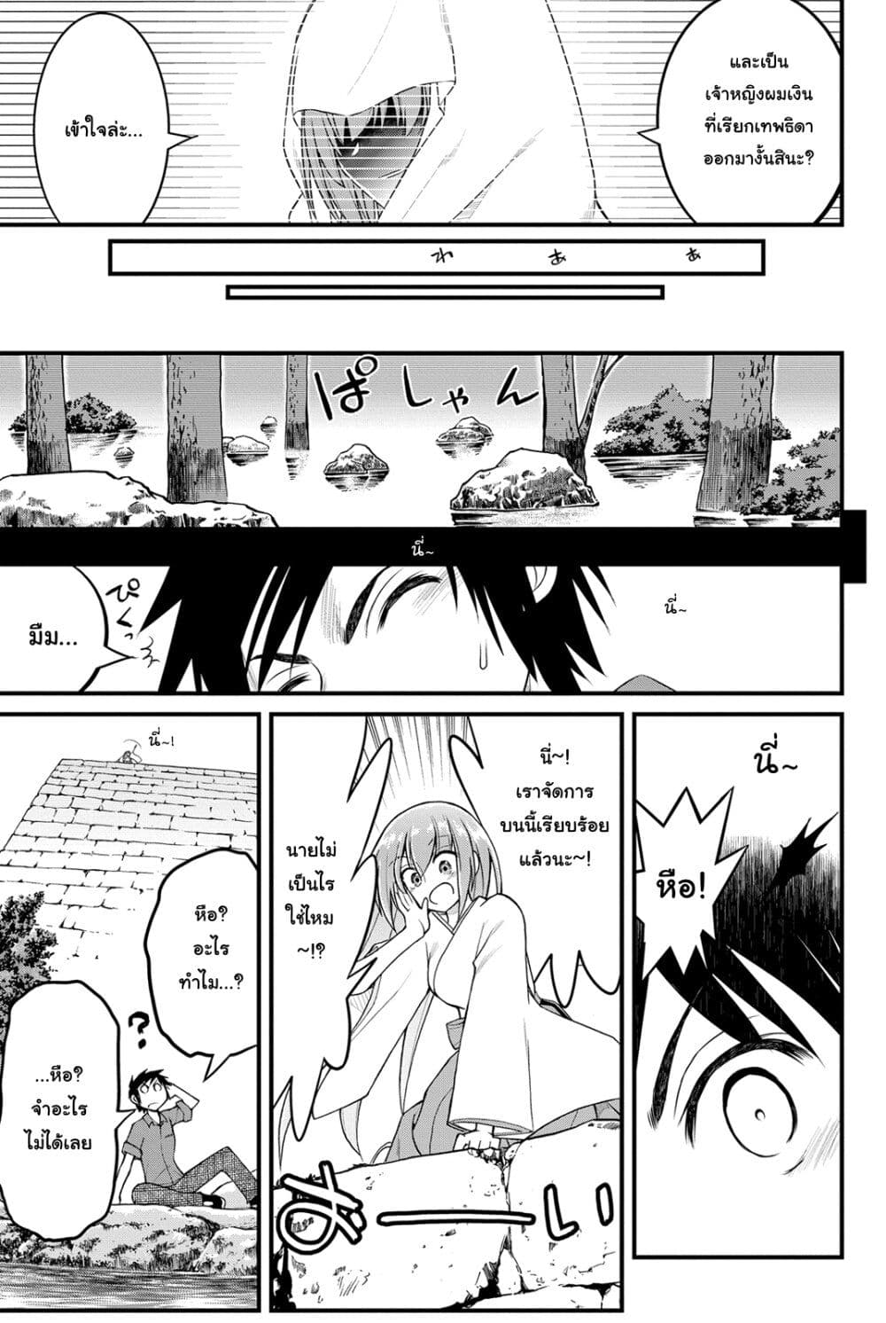 Kin no Kanojo Gin no Kanojo page 30