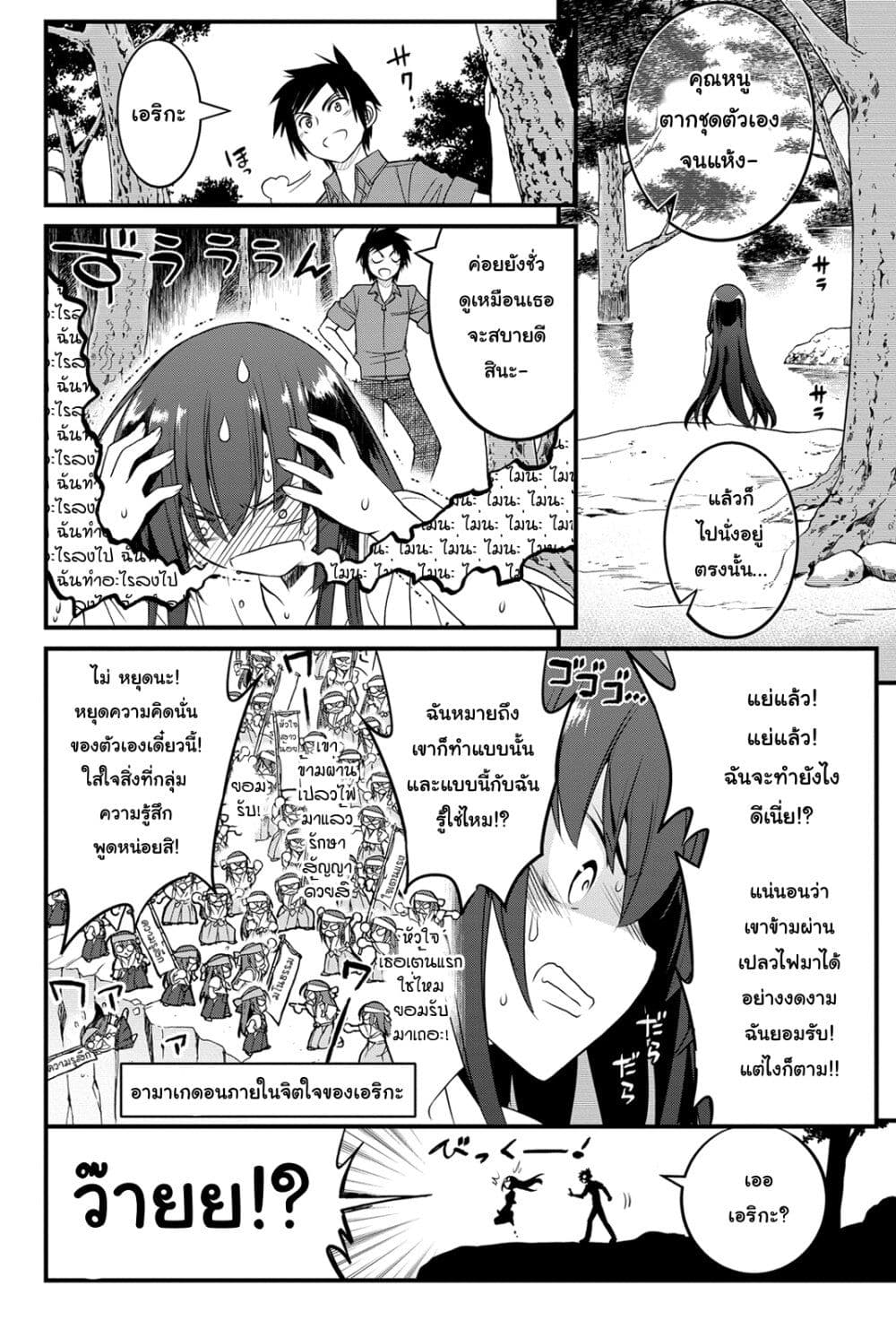 Kin no Kanojo Gin no Kanojo page 33