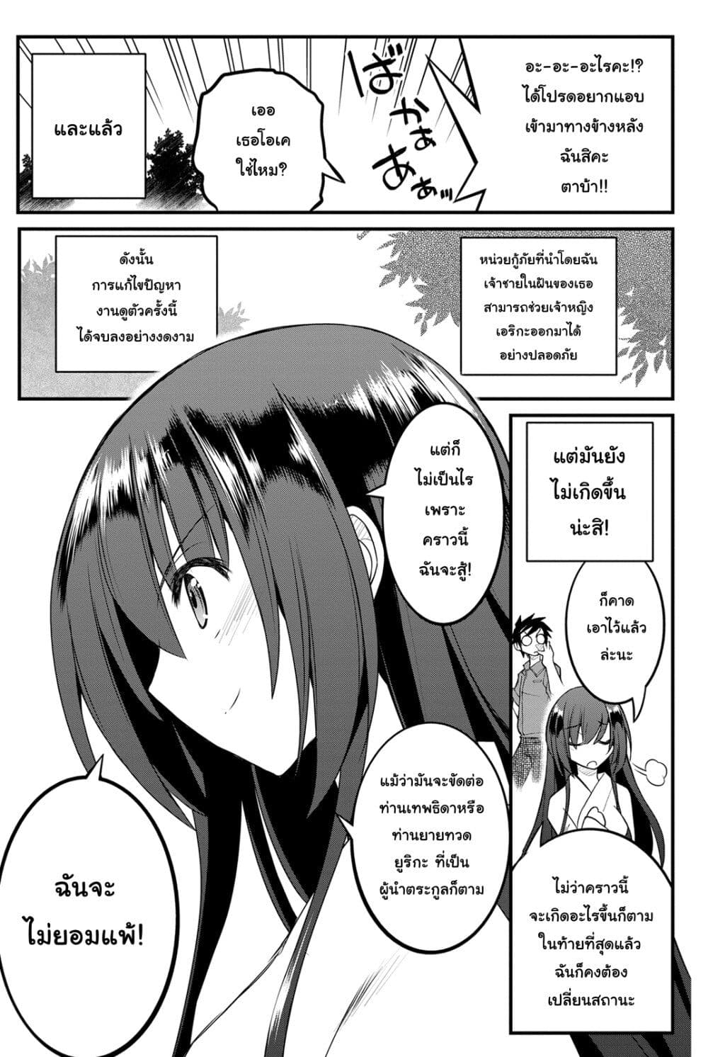 Kin no Kanojo Gin no Kanojo page 34