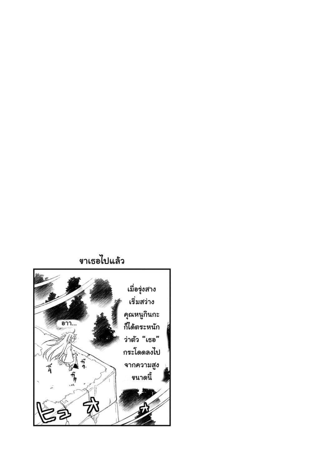 Kin no Kanojo Gin no Kanojo page 36