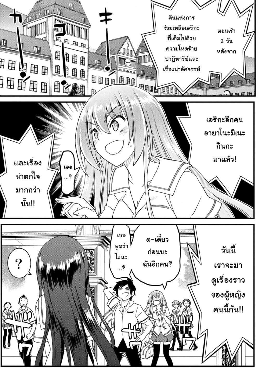 Kin no Kanojo Gin no Kanojo page 1