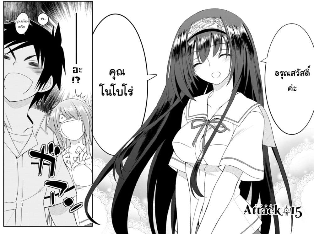 Kin no Kanojo Gin no Kanojo page 2
