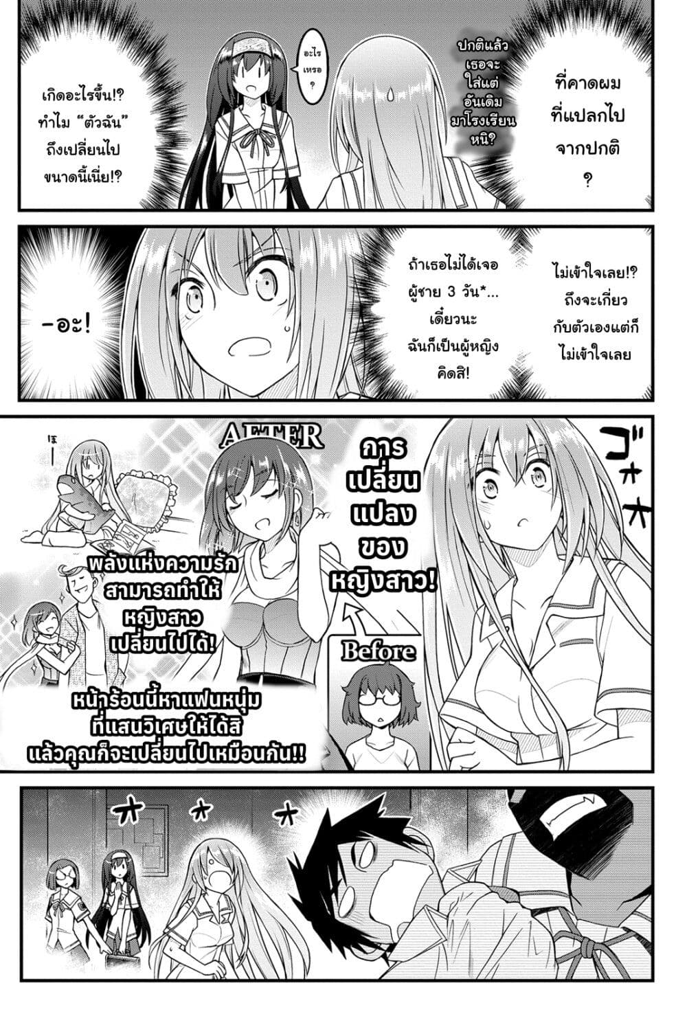 Kin no Kanojo Gin no Kanojo page 4