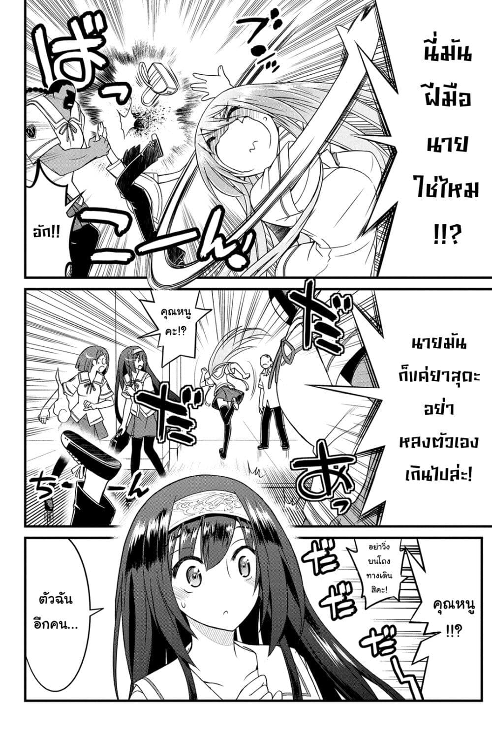 Kin no Kanojo Gin no Kanojo page 5