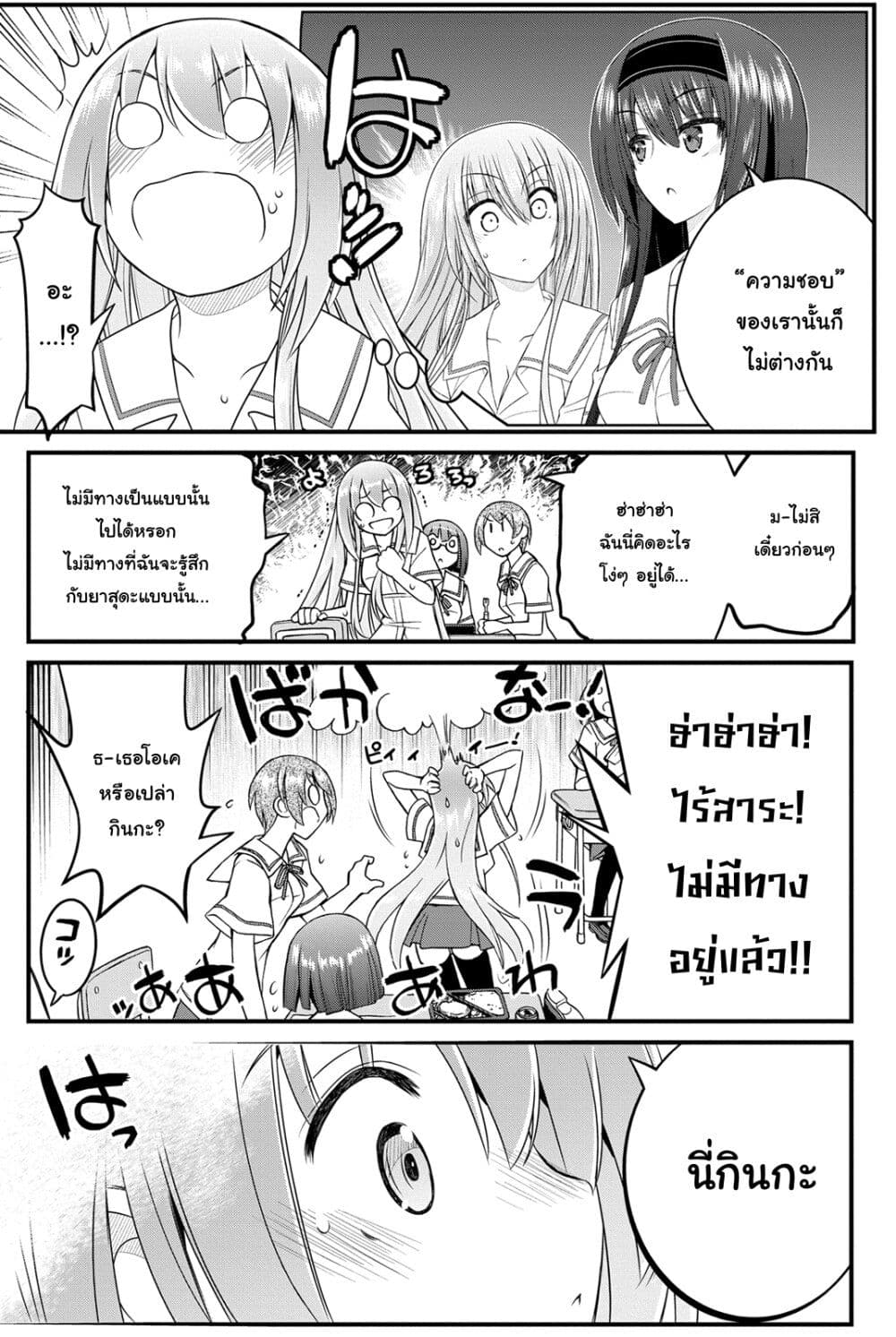 Kin no Kanojo Gin no Kanojo page 10