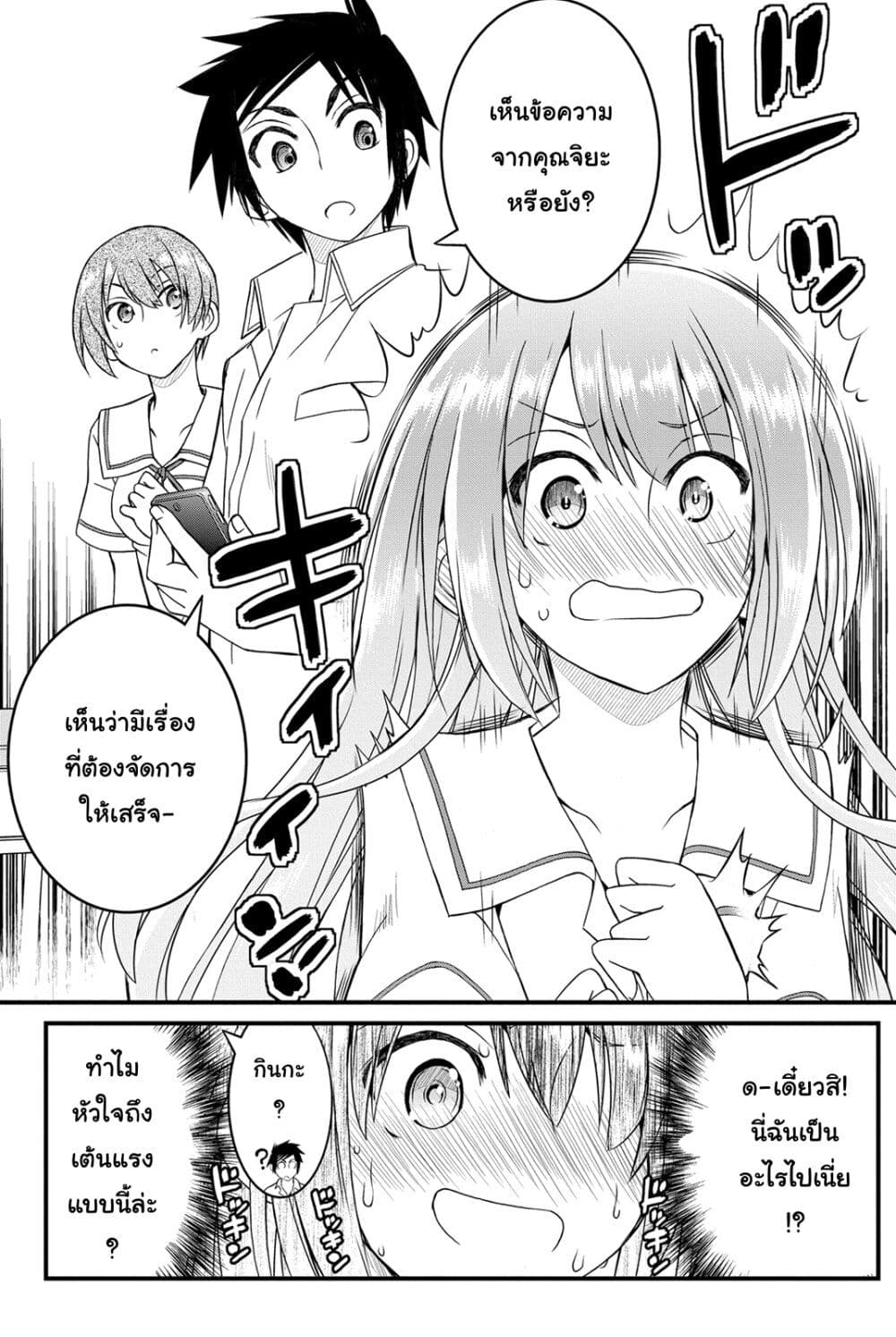 Kin no Kanojo Gin no Kanojo page 11